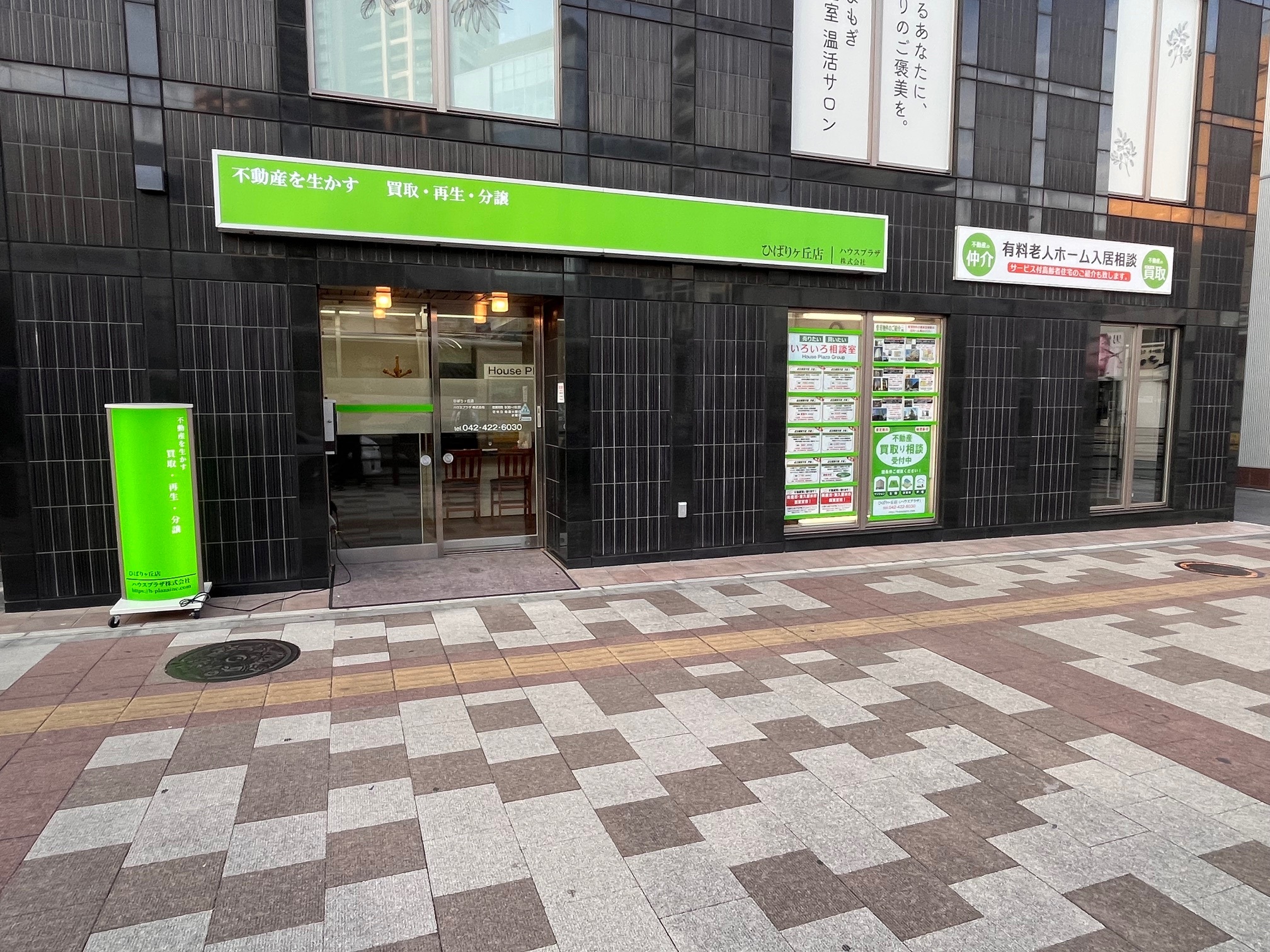 ひばりヶ丘店